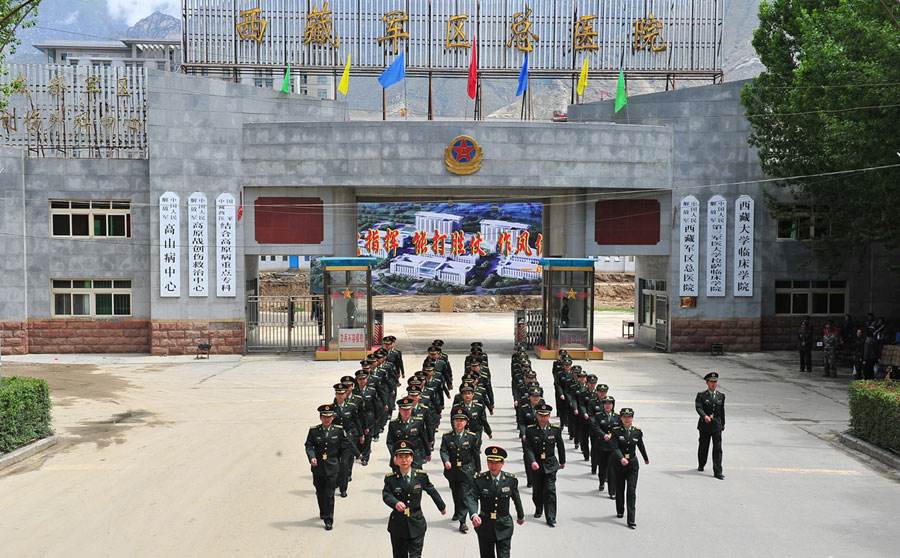 中國人民解放軍西藏軍區總醫院